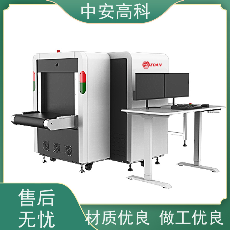 中安高科 学校 智能6550安检机 传送带速度 0.25m/s 支持定制