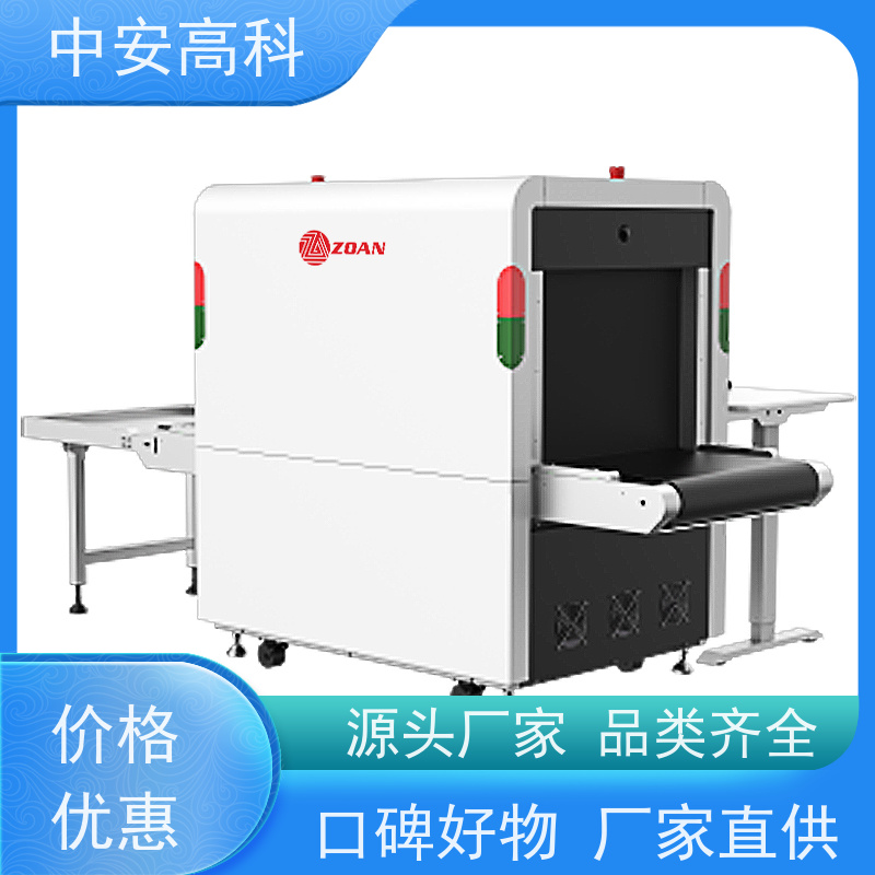 中安高科 高铁 智能单光源安检机 传送带速度 0.25m/s 性能稳定