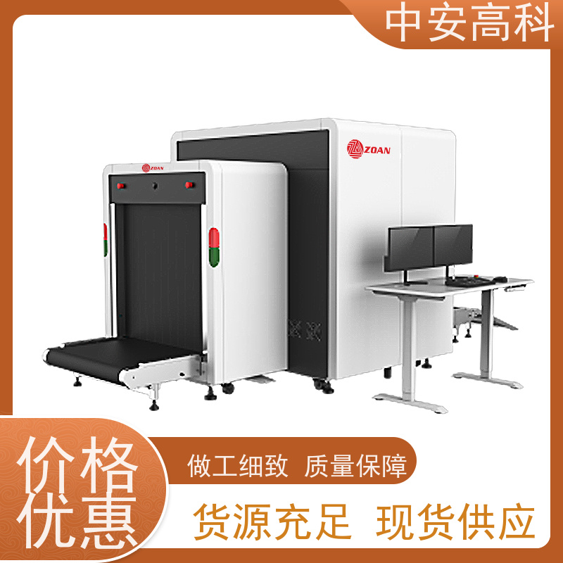中安高科 快递 智能5030安检机 测量范围 8020m 省时省力