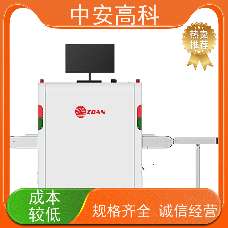 中安高科 高铁 智能X射线安全检查设备 传送带负荷 240kg 性能稳定