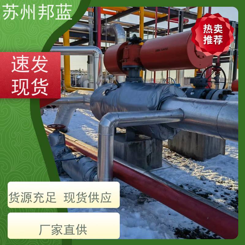 邦蓝科技 双证齐全 管道保温衣 可循环使用 美观整洁