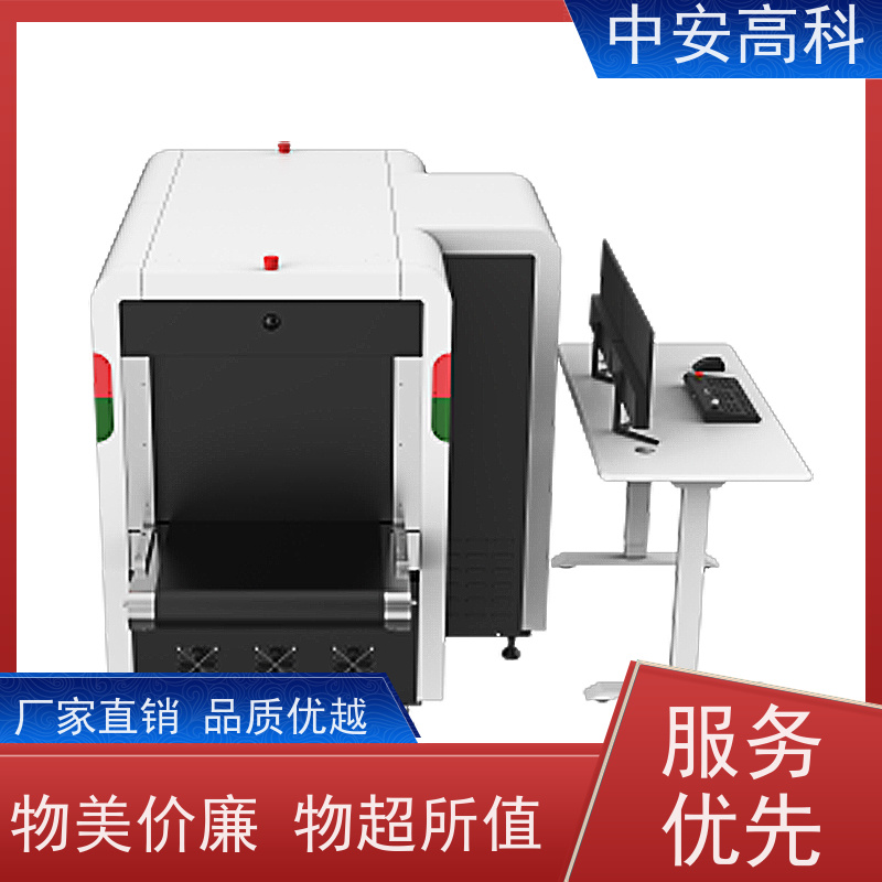 中安高科 高铁 智能5030安检机 传送带负荷 240kg 省时省力