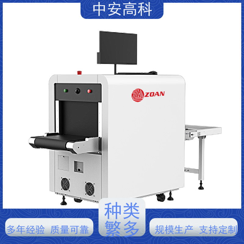 中安高科 学校 智能小通道安检机 测量范围 8020m 高清成像