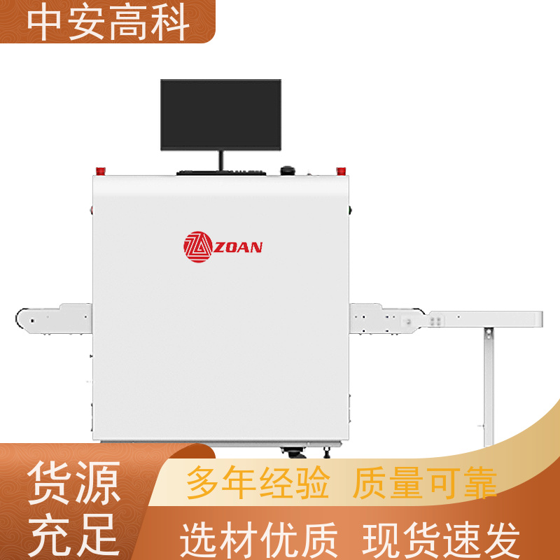 中安高科 高铁 智能行包安检仪 线分辨率 40AWG 性能稳定