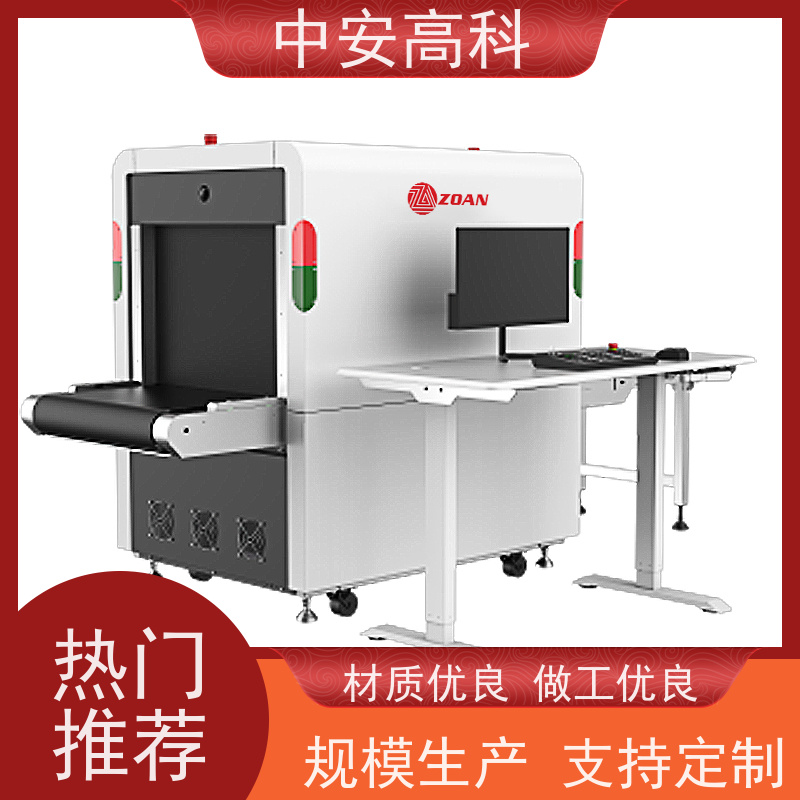 中安高科 快递 智能X射线安全检查设备 检测宽度 560mm 节约人工