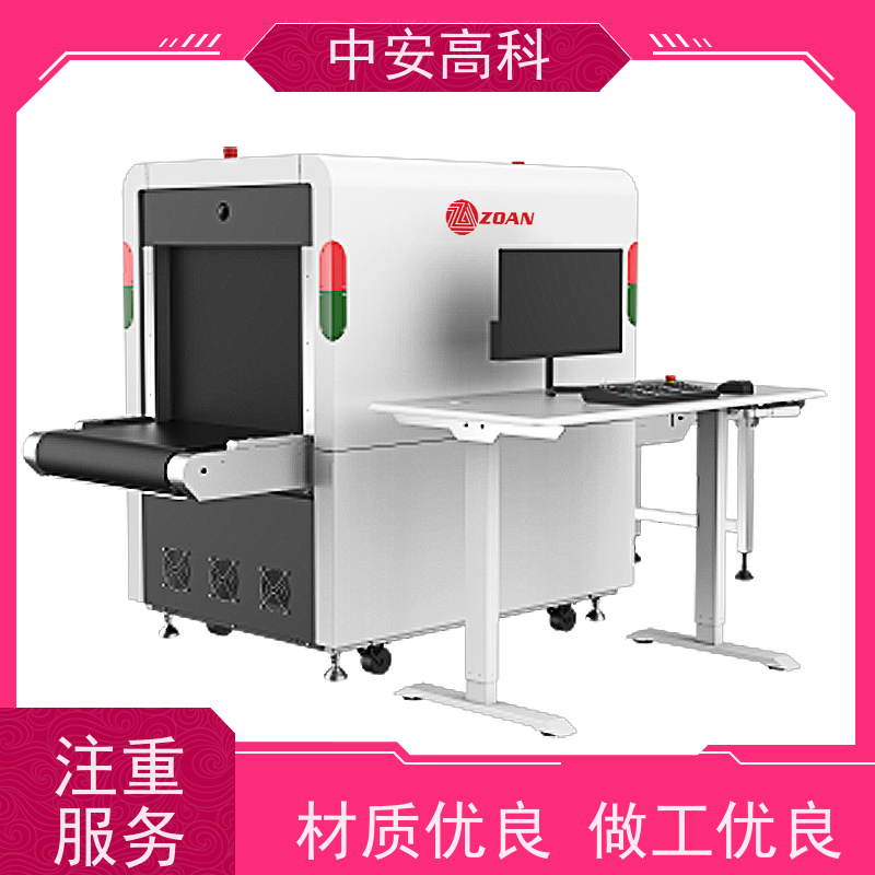 中安高科 展会 智能5030安检机 测量范围 8020m 高清成像