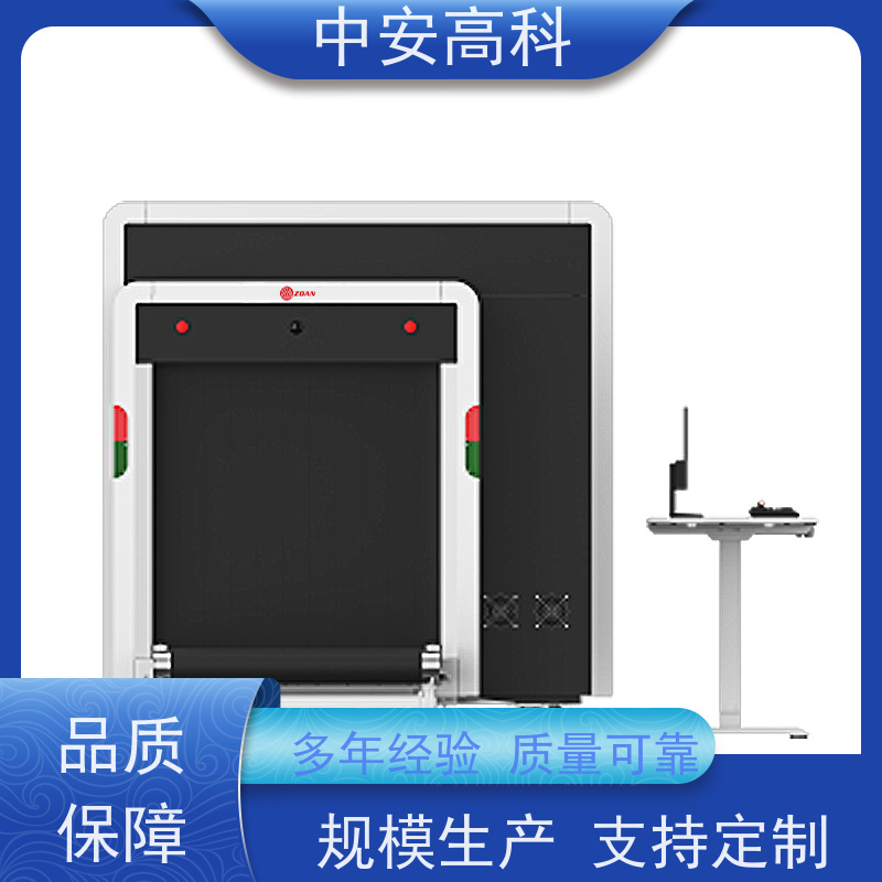 中安高科 学校 智能通道式X光机 穿透力 40mm 高清成像