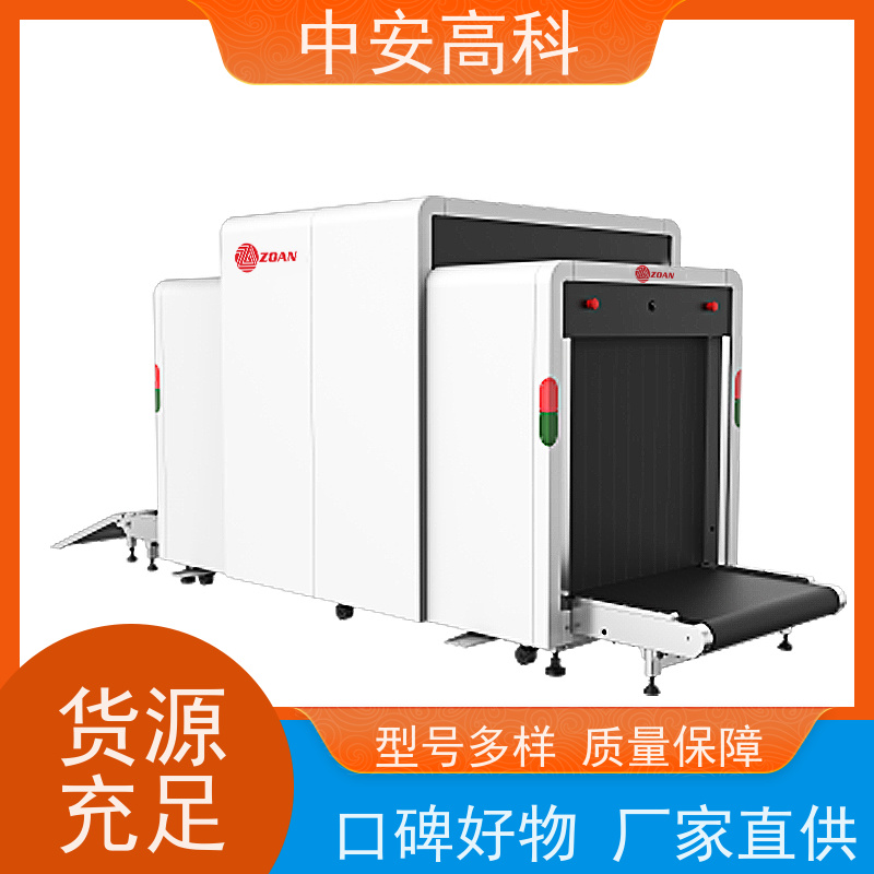 中安高科 展会 智能安检仪 检测宽度 560mm 支持定制