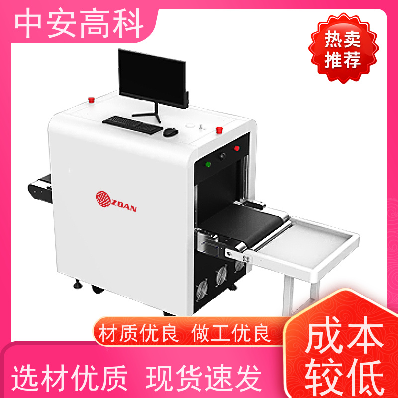 中安高科 车站 智能大通道安检机 传送带负荷 240kg 省时省力