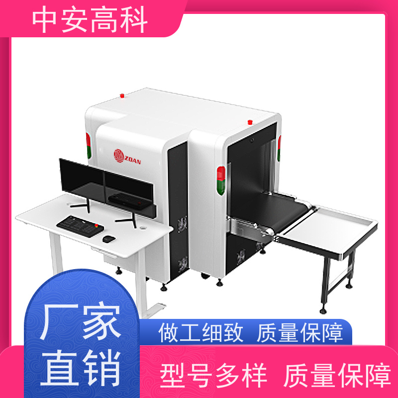 中安高科 快递 智能安检机 传送带负荷 240kg 高清成像