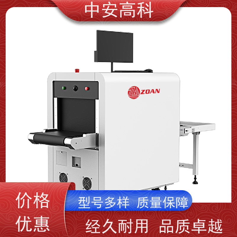 中安高科 物流 智能行包安检仪 测量范围 8020m 支持定制