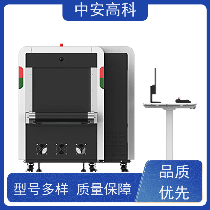 中安高科 物流 智能双源双视角安检仪 测量范围 8020m 高清成像