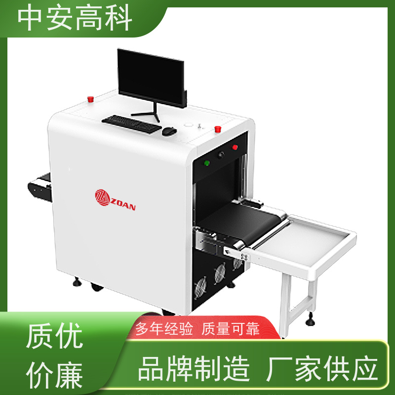 中安高科 车站 智能双源双视角安检仪 穿透力 40mm 高清成像