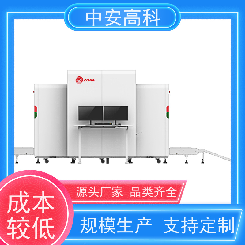 中安高科 机场 智能5030安检机 传送带速度 0.25m/s 节约人工
