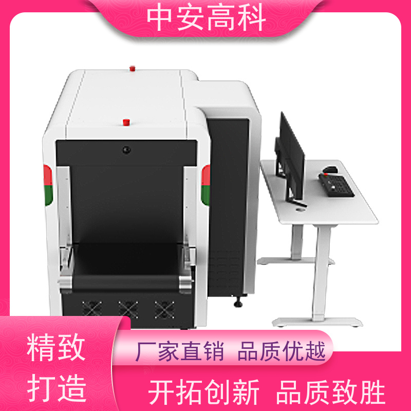 中安高科 车站 智能行包安检仪 检测宽度 560mm 性能稳定