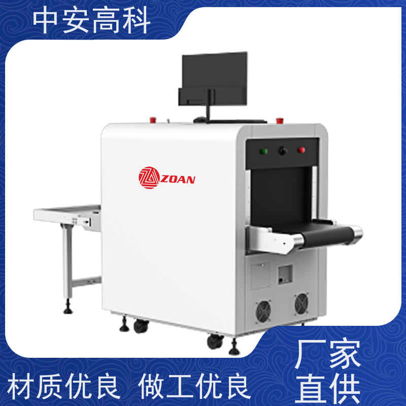 中安高科 车站 智能6550安检机 检测宽度 560mm 性能稳定
