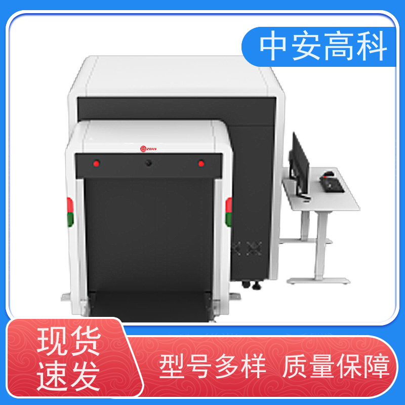 中安高科 地铁 智能安检仪 测量范围 8020m 高清成像