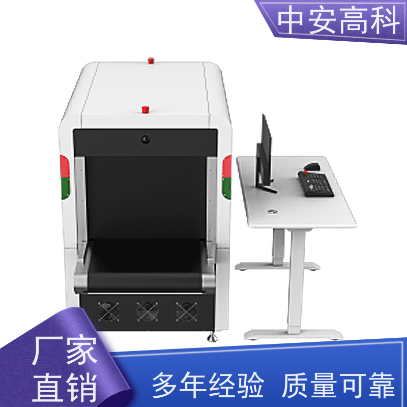中安高科 车站智能5030安检机 560mm检测宽度 高效安检