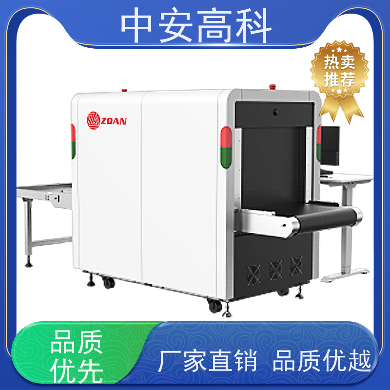 中安高科 物流 智能5030安检机 线分辨率 40AWG 支持定制