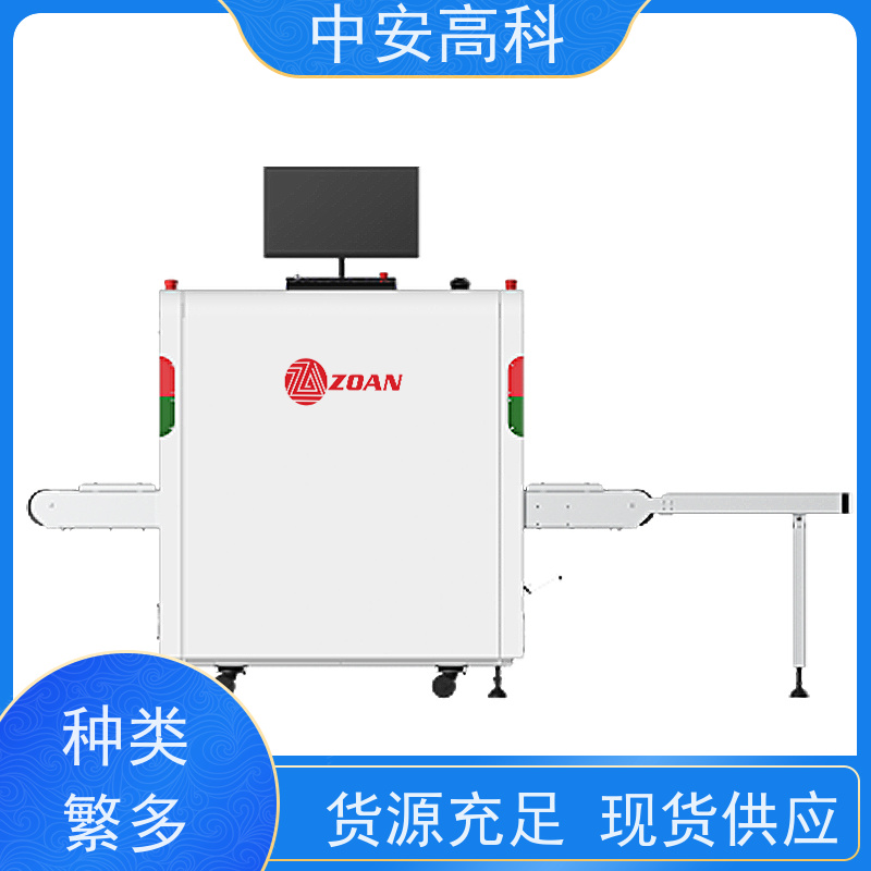 中安高科 高铁 智能大通道安检机 检测宽度 560mm 支持定制