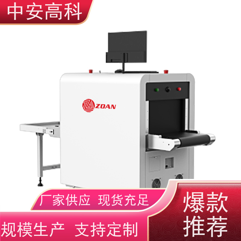 中安高科 机场 智能6550安检机 线分辨率 40AWG 省时省力