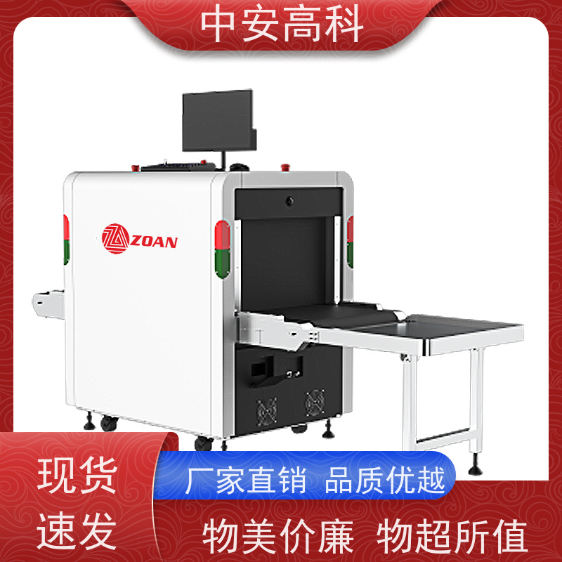 中安高科 车站 智能安检仪 穿透力 40mm 高清成像