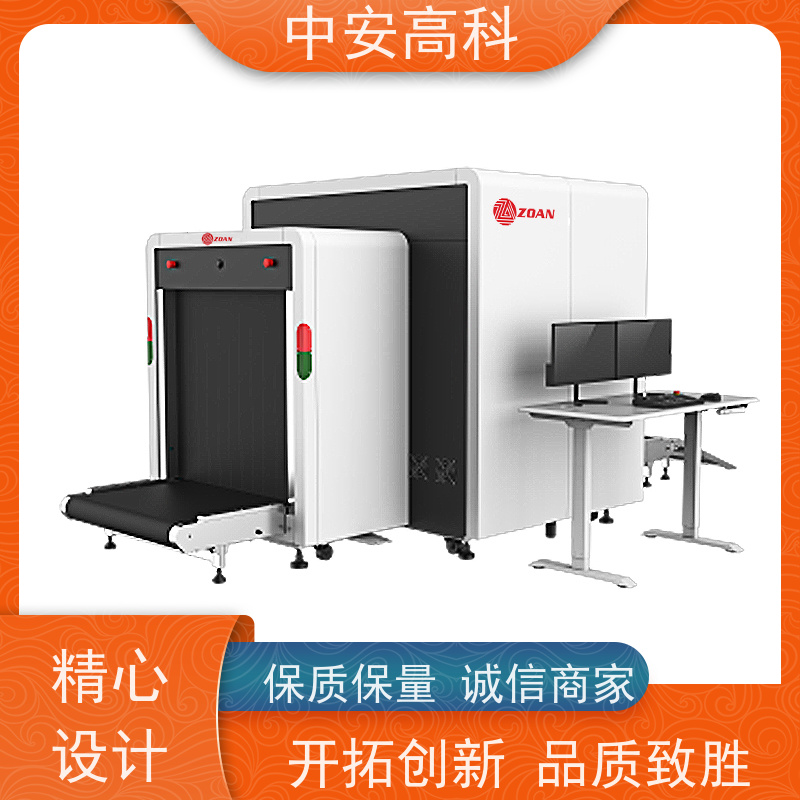 中安高科 车站 智能行包安检仪 传送带负荷 240kg 性能稳定