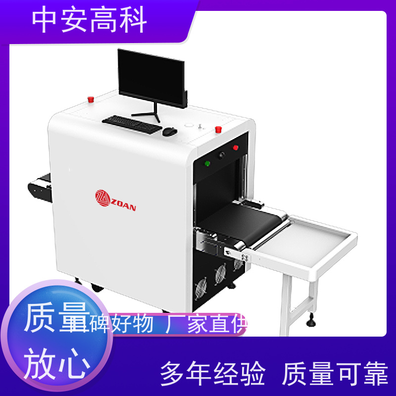 中安高科 车站 智能X射线安全检查设备 传送带负荷 240kg 性能稳定