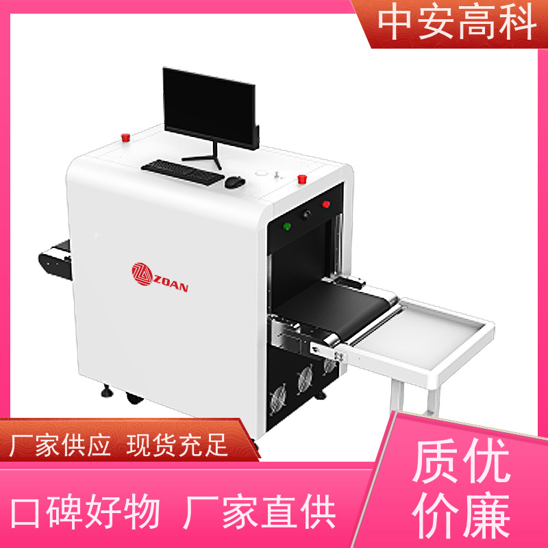 中安高科 机场 智能双源双视角安检仪 检测宽度 560mm 省时省力