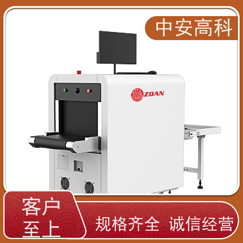 中安高科 车站 智能通道式X光机 检测宽度 560mm 支持定制