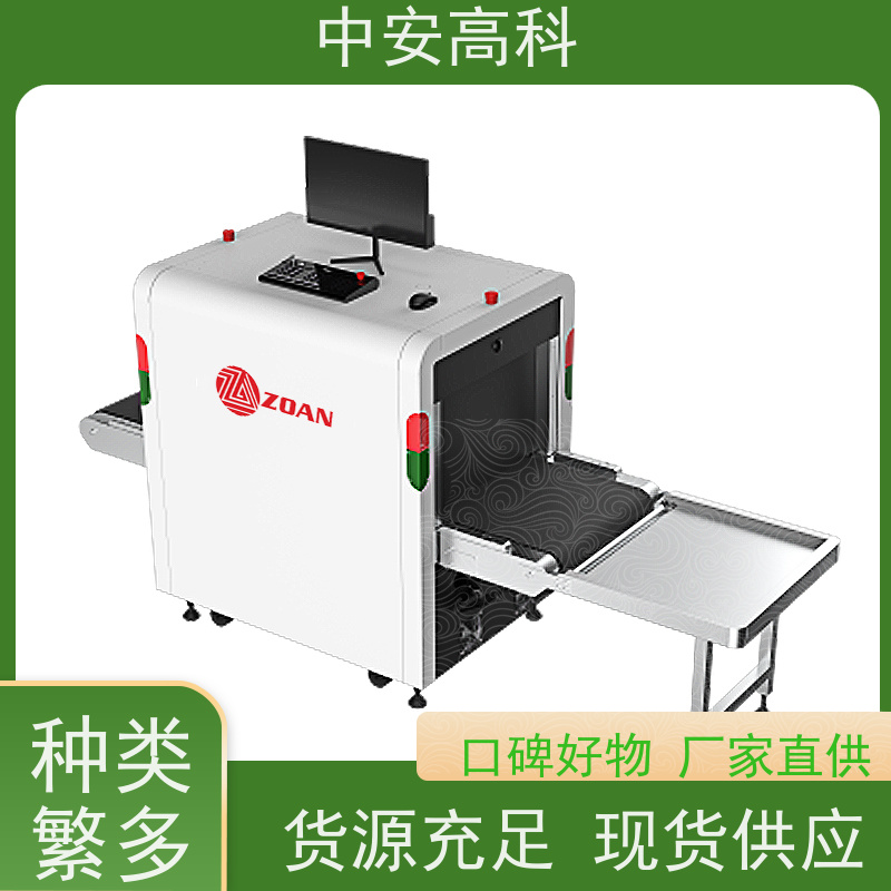 中安高科 出境 智能安检仪 传送带负荷 240kg 性能稳定