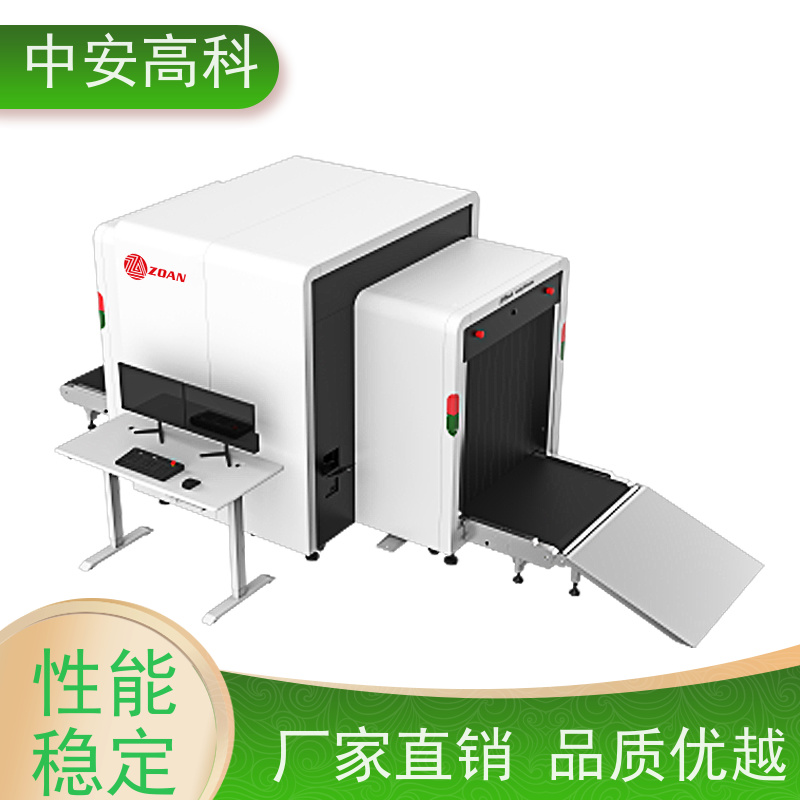 中安高科5030智能X光安检机 40AWG线分辨率 230kg负荷 快递物流优选