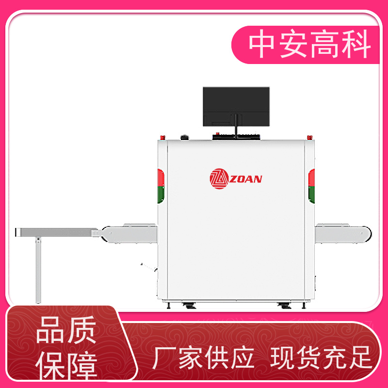 中安高科 地铁 智能双源双视角安检仪 测量范围 8020m 节约人工