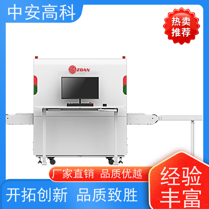 中安高科 快递 智能行包安检仪 穿透力 40mm 省时省力