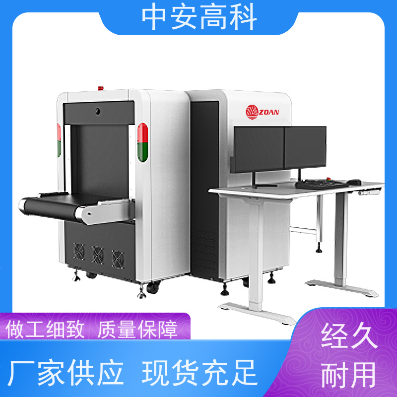 中安高科 展会 智能X光安检机 检测宽度 560mm 高清成像
