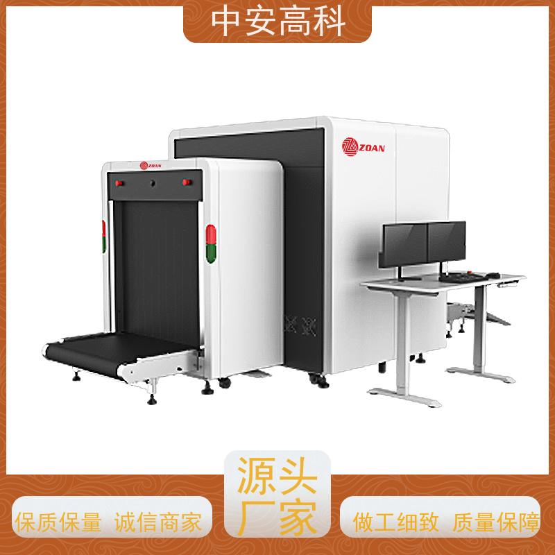 中安高科 出境 智能双源双视角安检仪 传送带负荷 240kg 支持定制