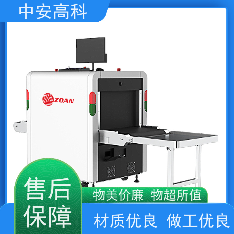 中安高科 出境 智能通道式X光机 传送带负荷 240kg 高清成像