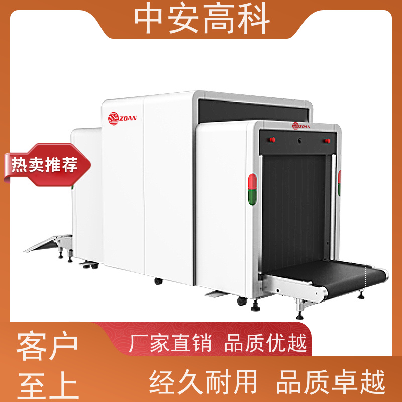 中安高科 车站 智能6550安检机 线分辨率 40AWG 支持定制