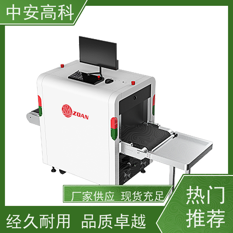 中安高科 快递 智能通道式X光机 测量范围 8020m 性能稳定