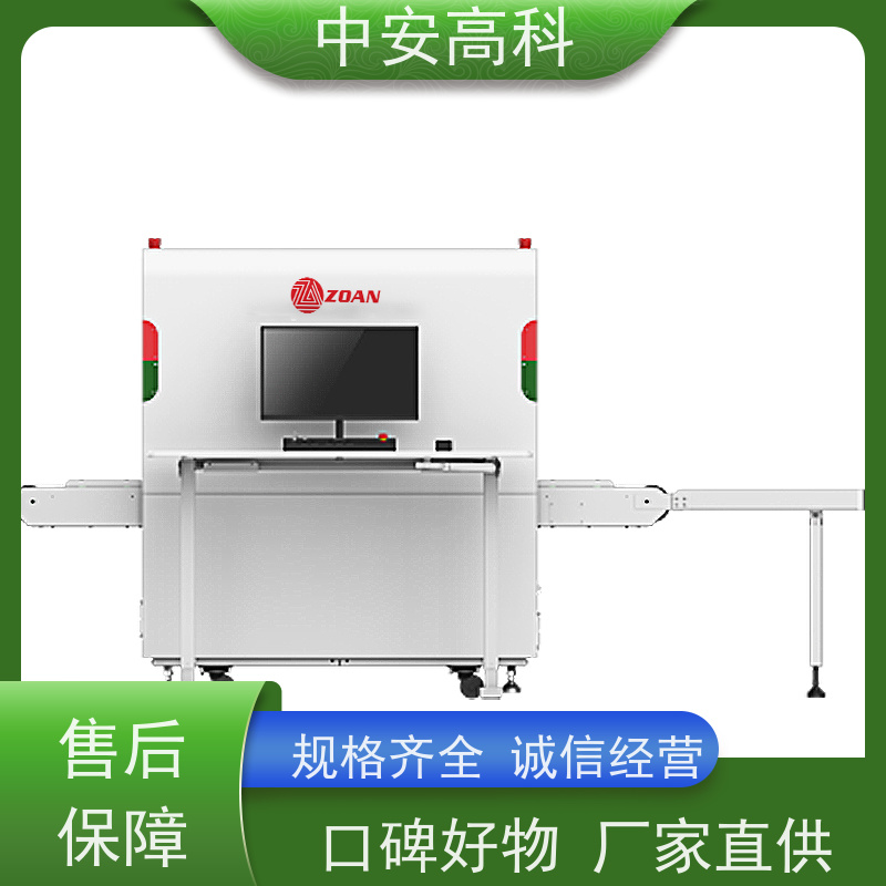 中安高科 高铁 智能双源双视角安检仪 测量范围 8020m 金属探测
