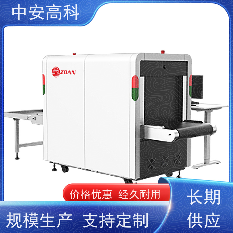 中安高科 车站 智能安检机 检测宽度 560mm 性能稳定