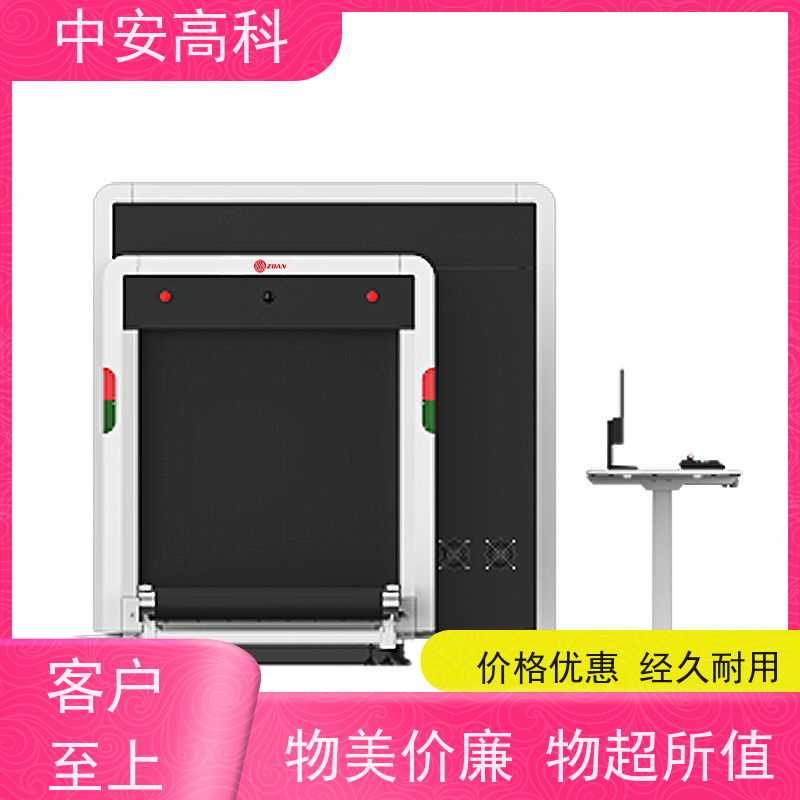 中安高科 机场 智能6550安检机 线分辨率 40AWG 高清成像