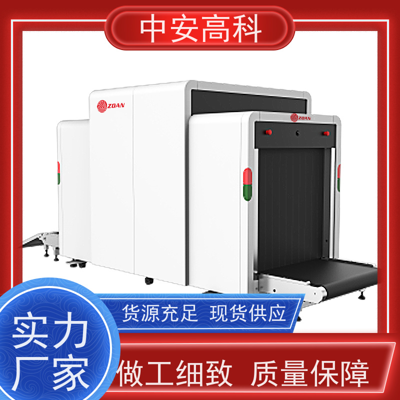 中安高科 展会 智能6550安检机 测量范围 8020m 省时省力