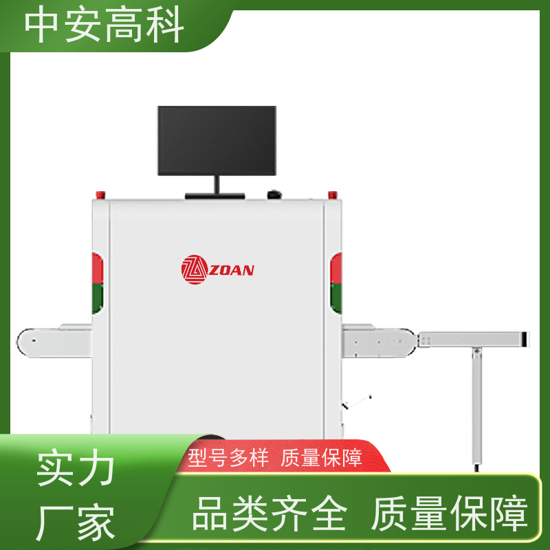 中安高科 学校 智能5030安检机 测量范围 8020m 性能稳定