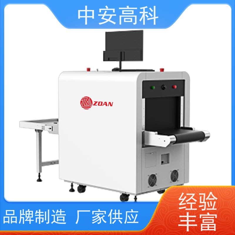 中安高科 快递 智能6550安检机 穿透力 40mm 支持定制