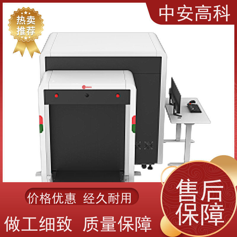 中安高科 展会 智能6550安检机 检测宽度 560mm 支持定制