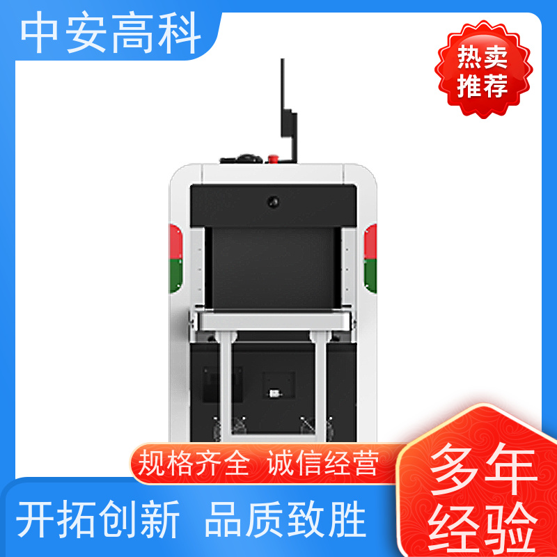 中安高科 出境 智能安检机 测量范围 8020m 省时省力