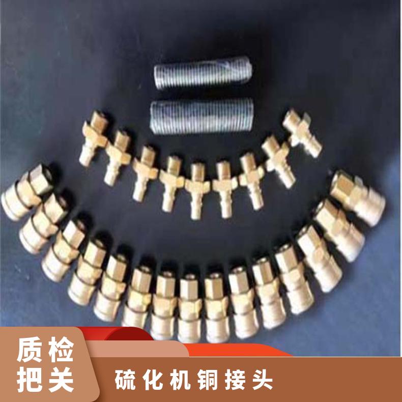 硫化机配件铜接头分公母两种 高压胶管用快速接 头