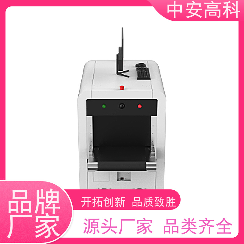 中安高科 学校 智能单光源安检机 穿透力 40mm 性能稳定