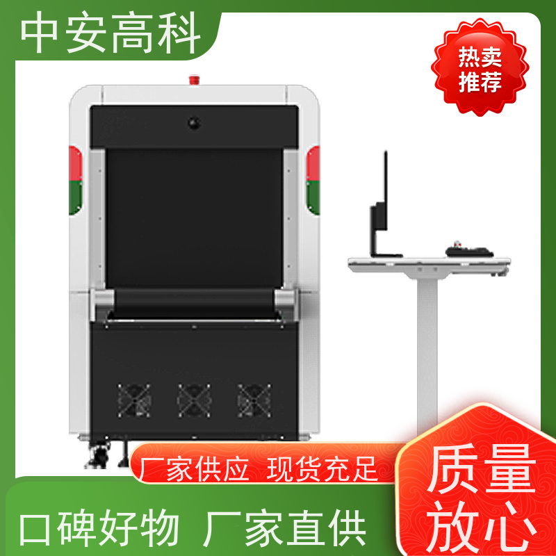 中安高科 机场 智能行包安检仪 线分辨率 40AWG 高清成像